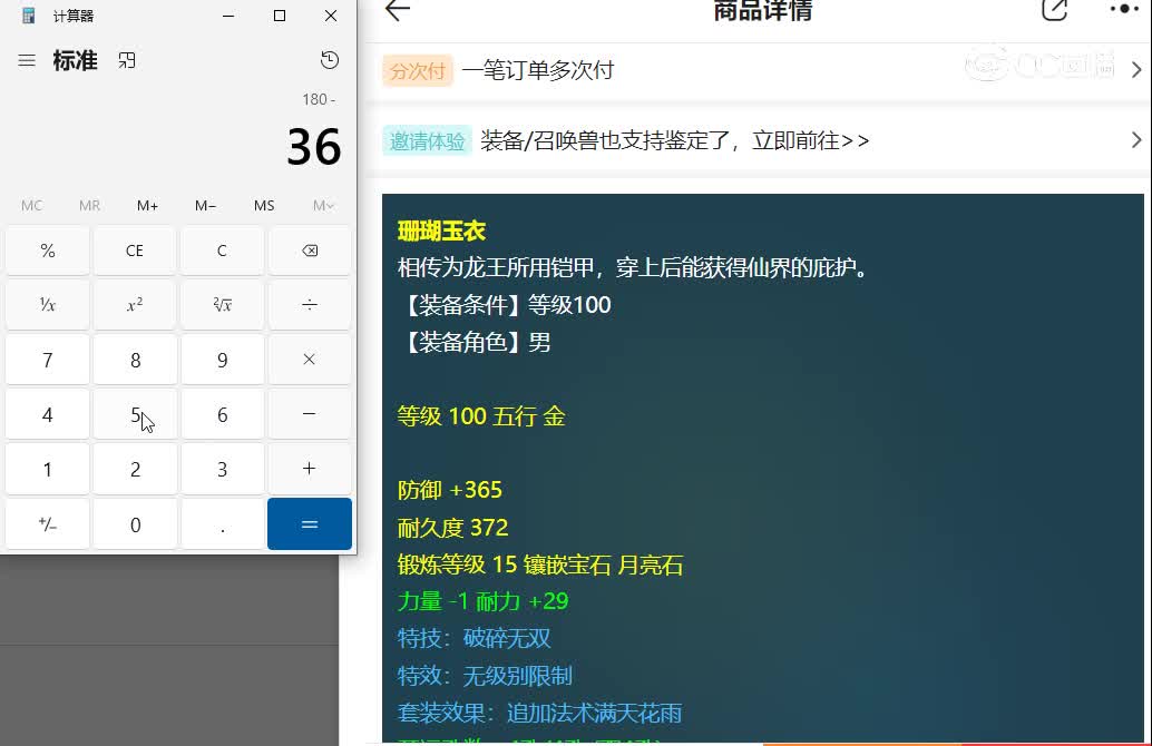 100无级别破碎男衣