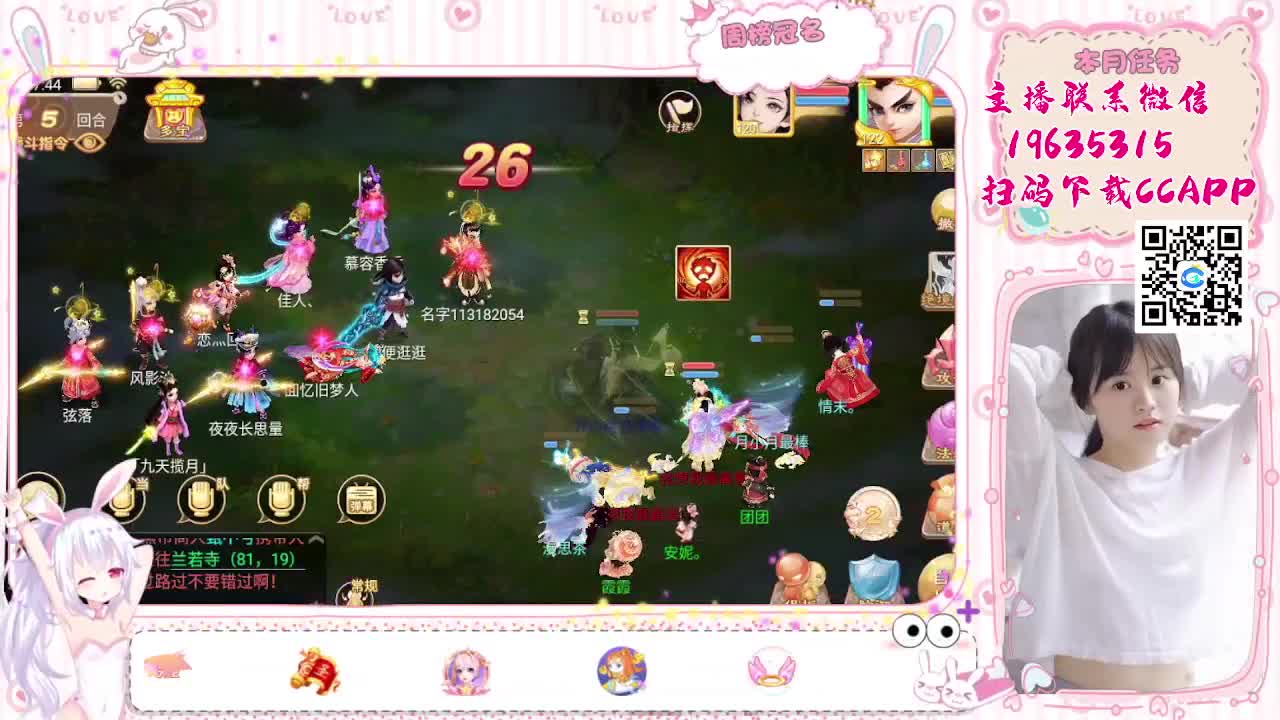 主播会跑冰封哦 第2段