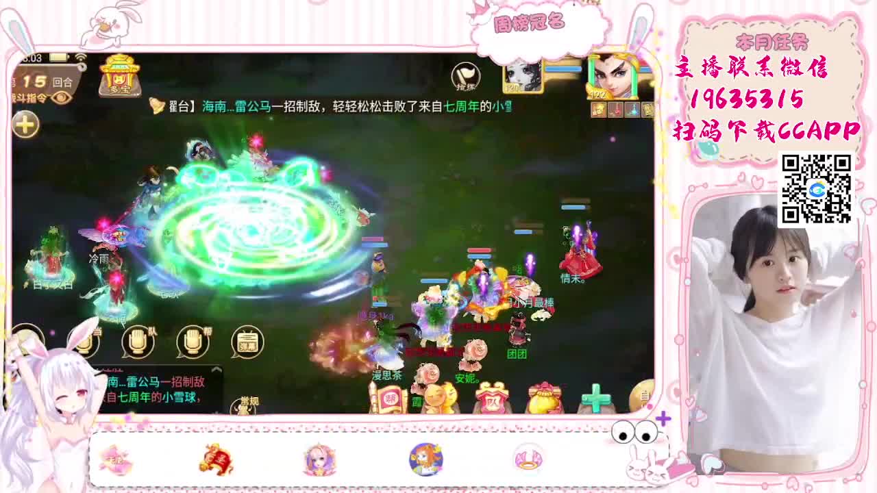 主播会跑冰封哦 第3段