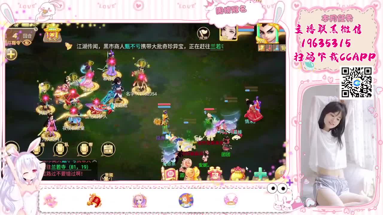 主播会跑冰封哦 第2段