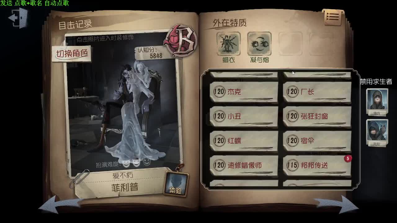 新人主播求关注 第3段