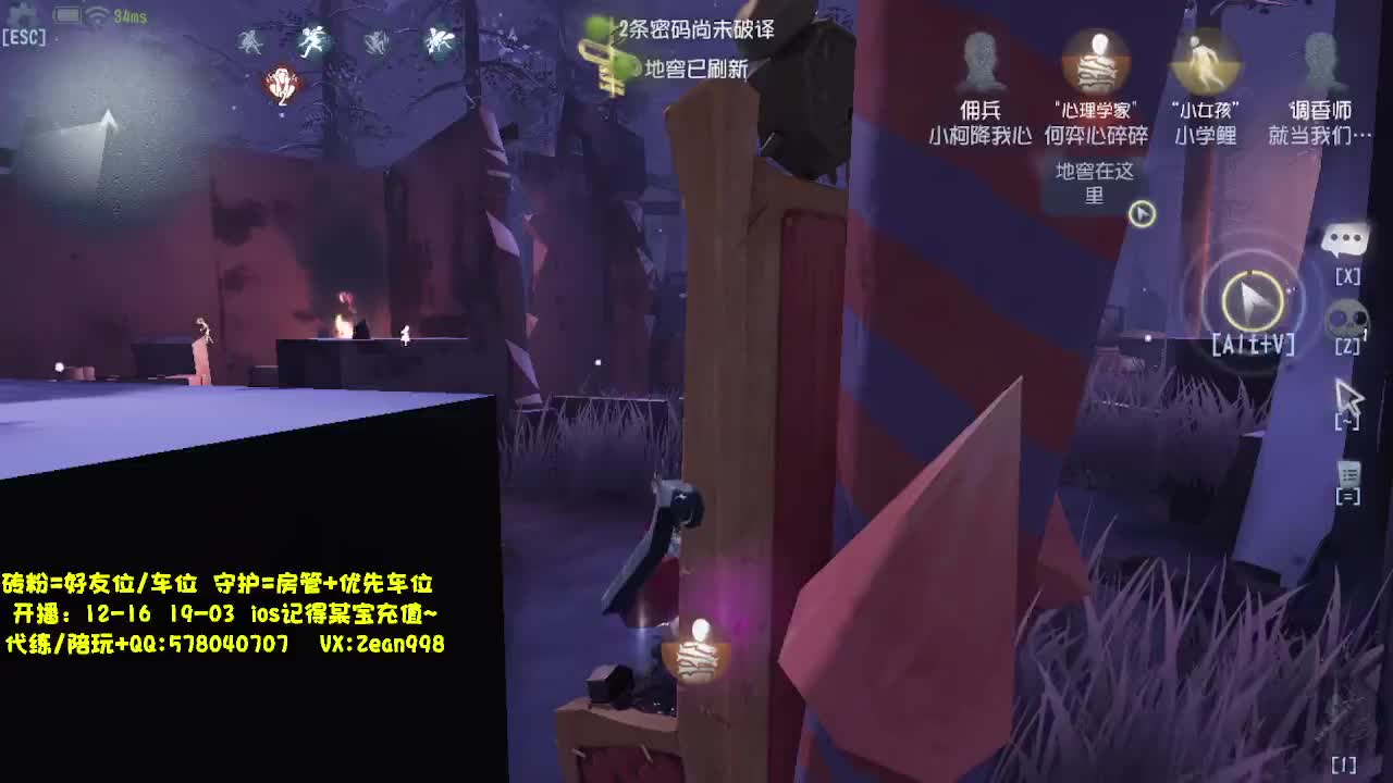 殿堂四黑~在线接蛋 第3段