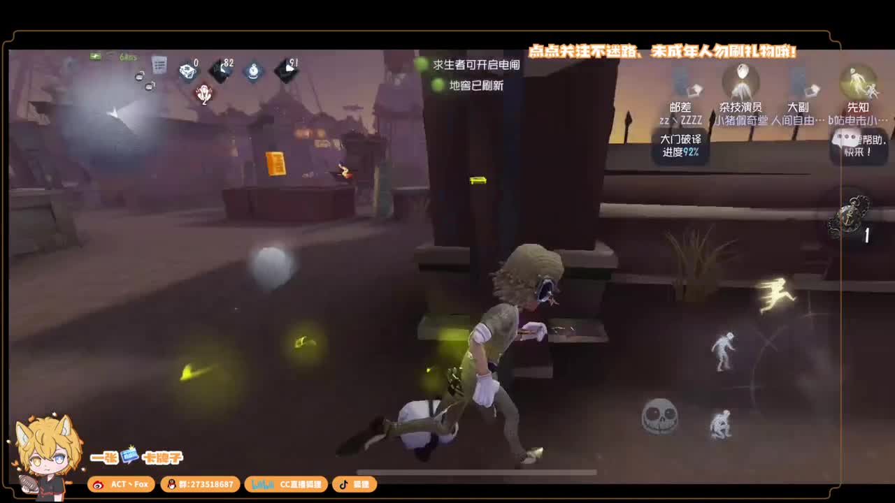 全村人的希望 第2段