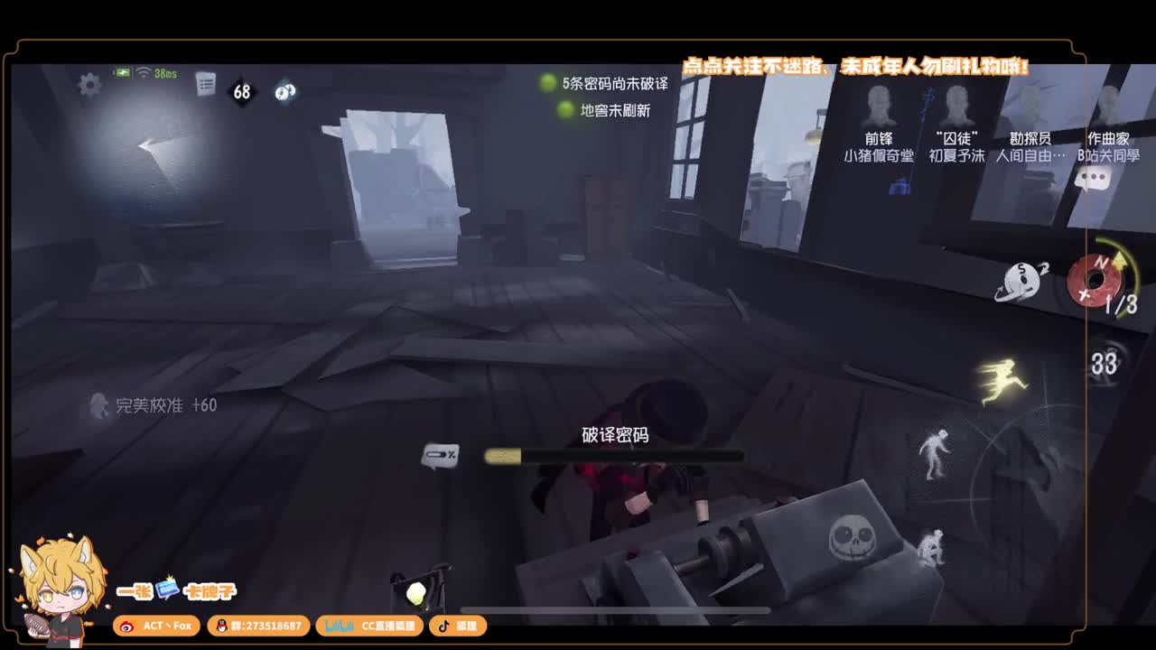 全村人的希望 第4段