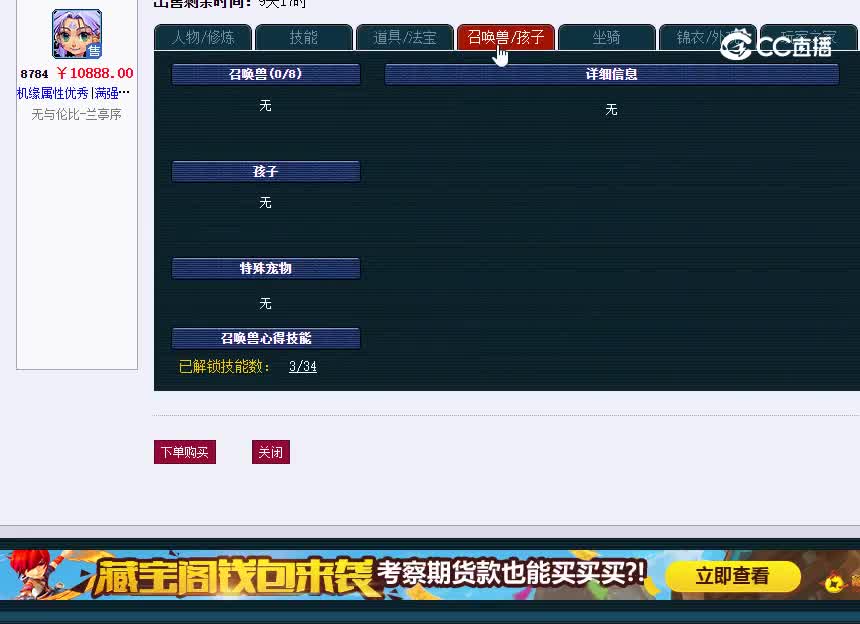 兰亭序