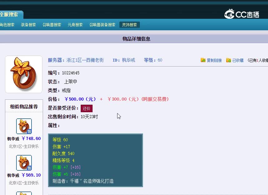 戒指