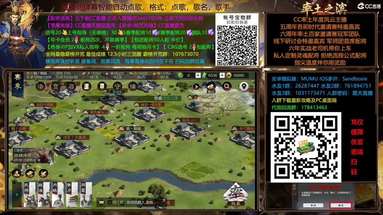 X2500重回洛阳 配将半价 第2段