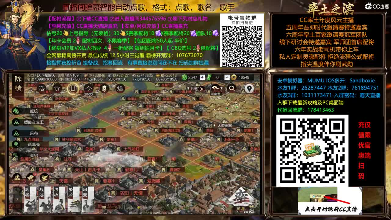 X2500重回洛阳 配将半价 第3段