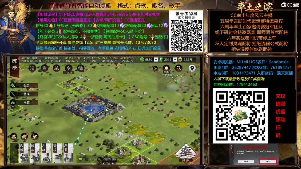 X2500重回洛阳 配将半价 第4段