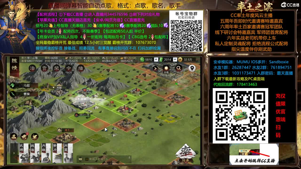 X2500重回洛阳 配将半价 第5段