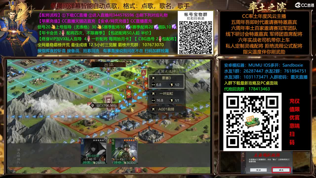 X2500重回洛阳 配将半价 第6段