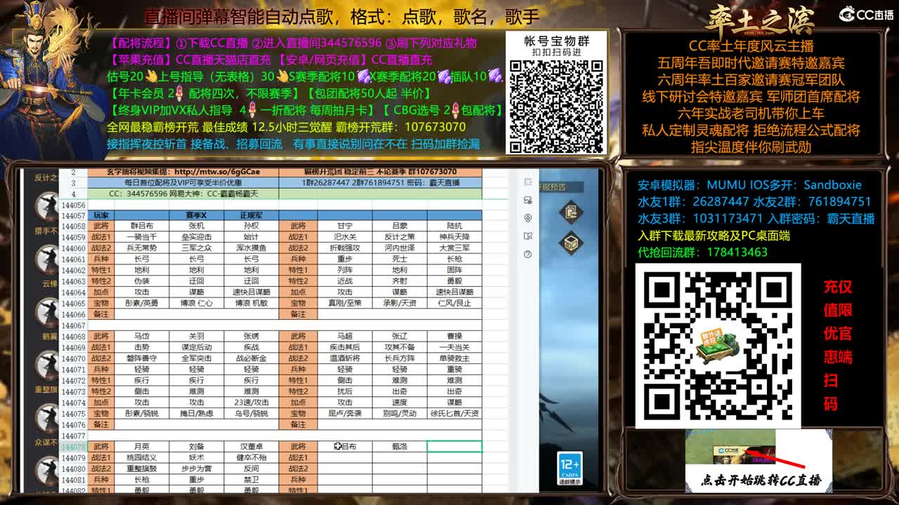 X2500重回洛阳 配将半价 第7段