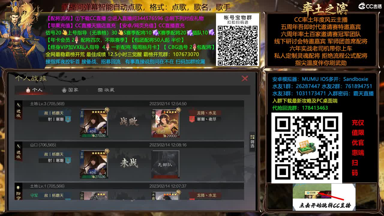 X2500重回洛阳 配将半价 第8段