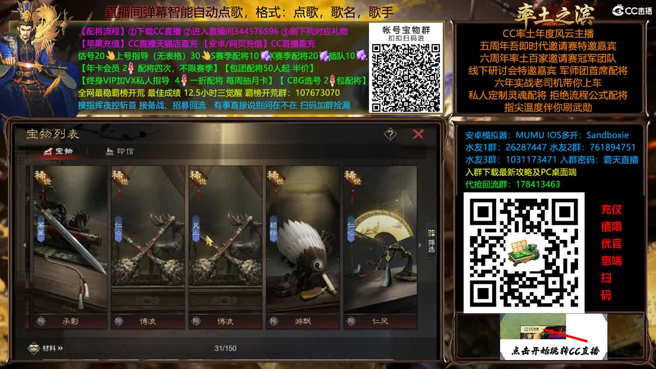 X2500重回洛阳 配将半价 第9段