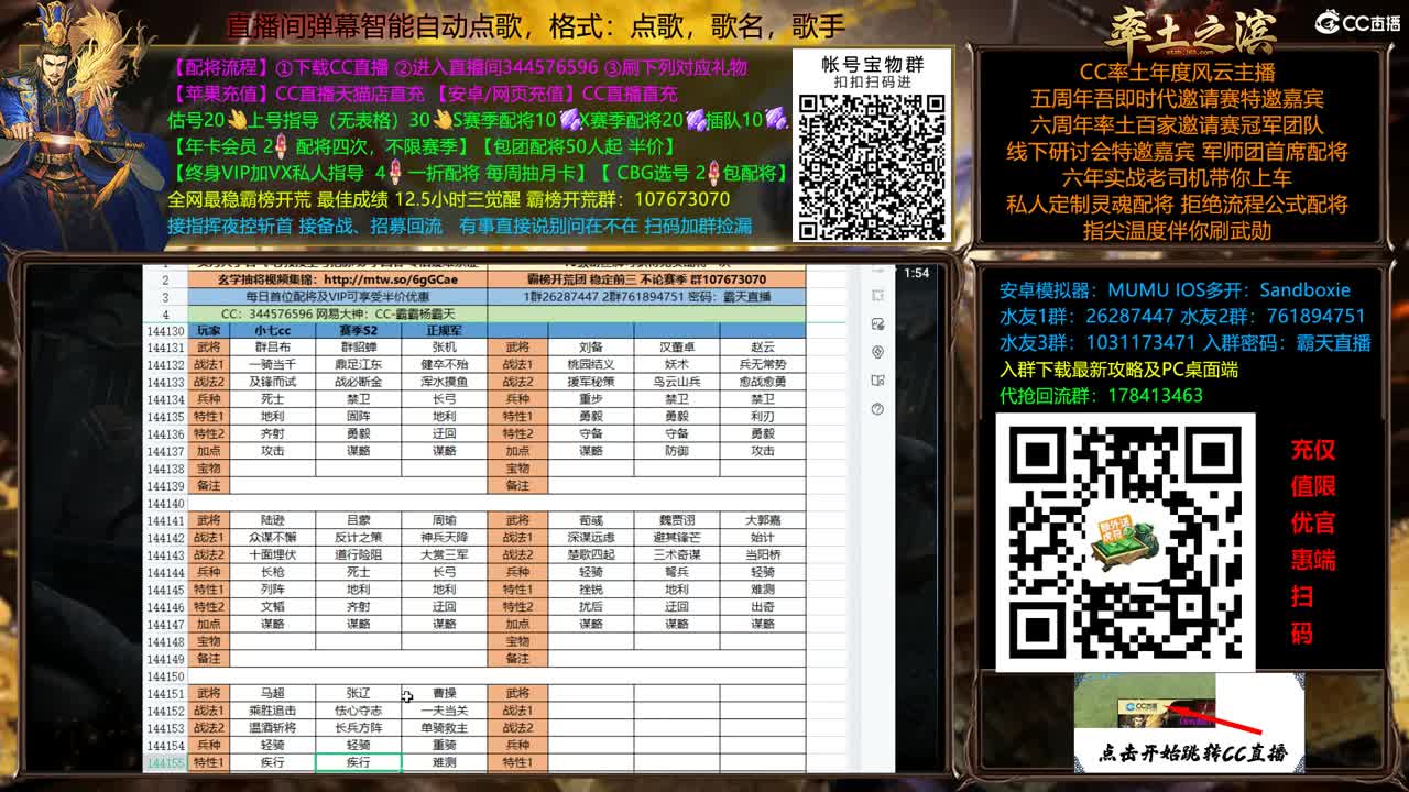 X2500重回洛阳 配将半价 第10段