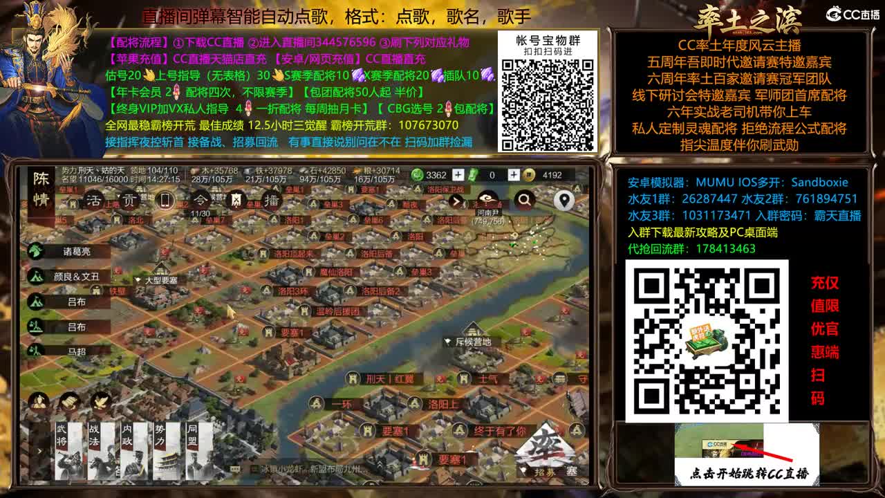 X2500重回洛阳 配将半价 第11段