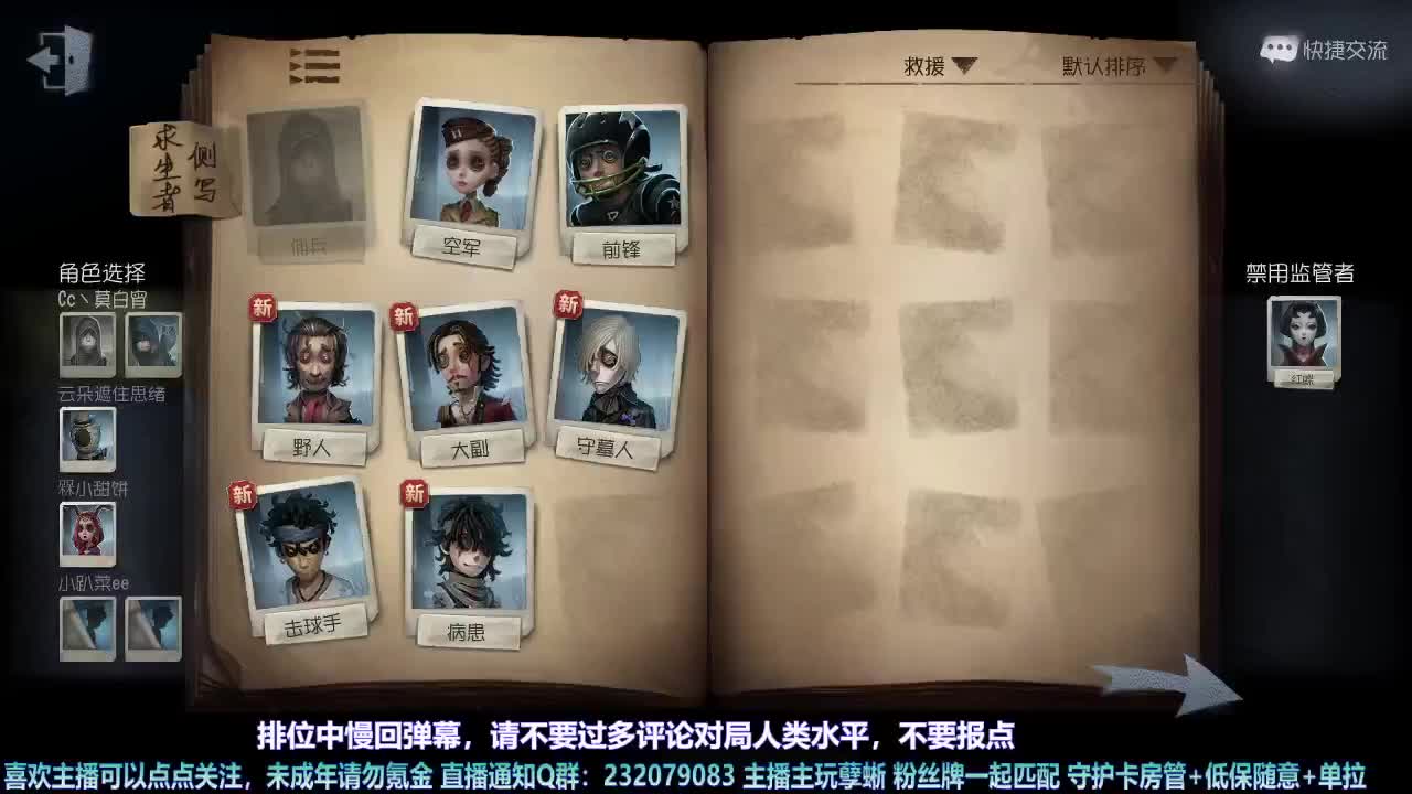 【白宵】跳跳蜥来啦 第2段