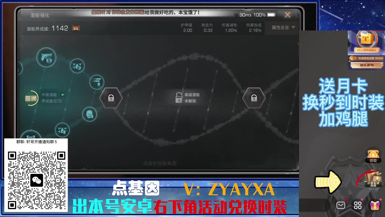 时装特惠兑换 第1段