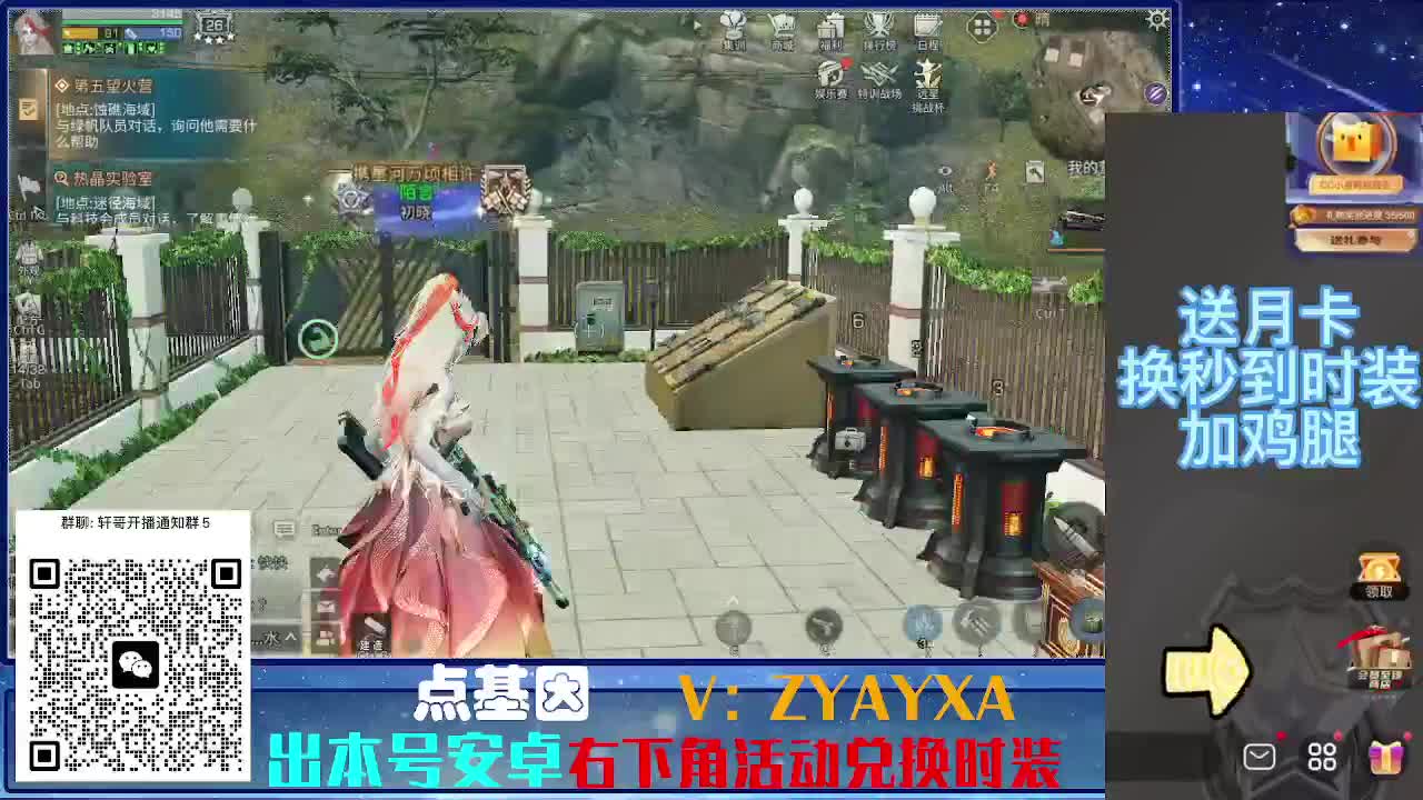 时装特惠兑换 第2段