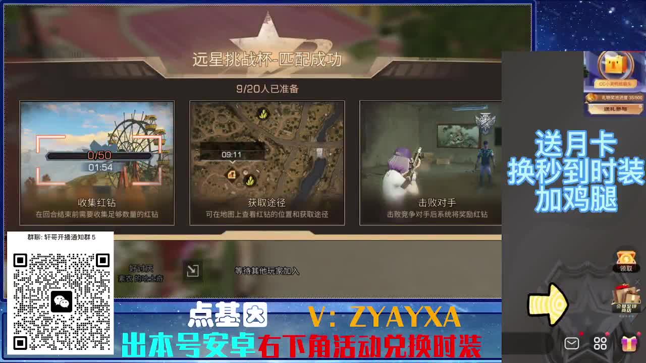 时装特惠兑换 第3段