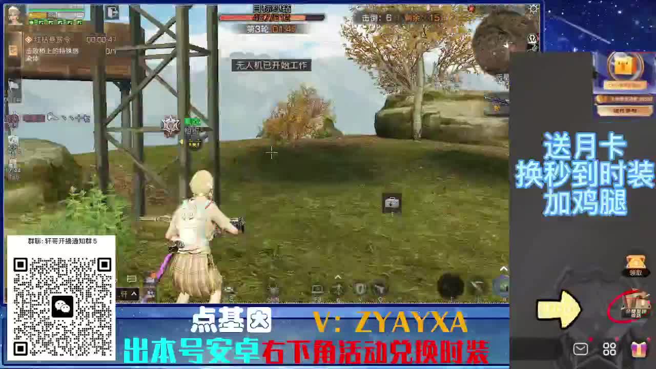 时装特惠兑换 第4段