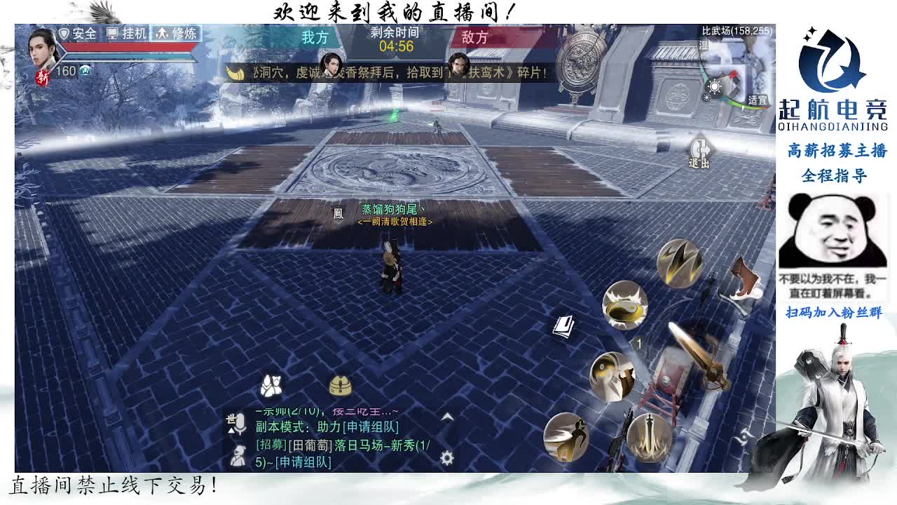 副本爱好者 第2段