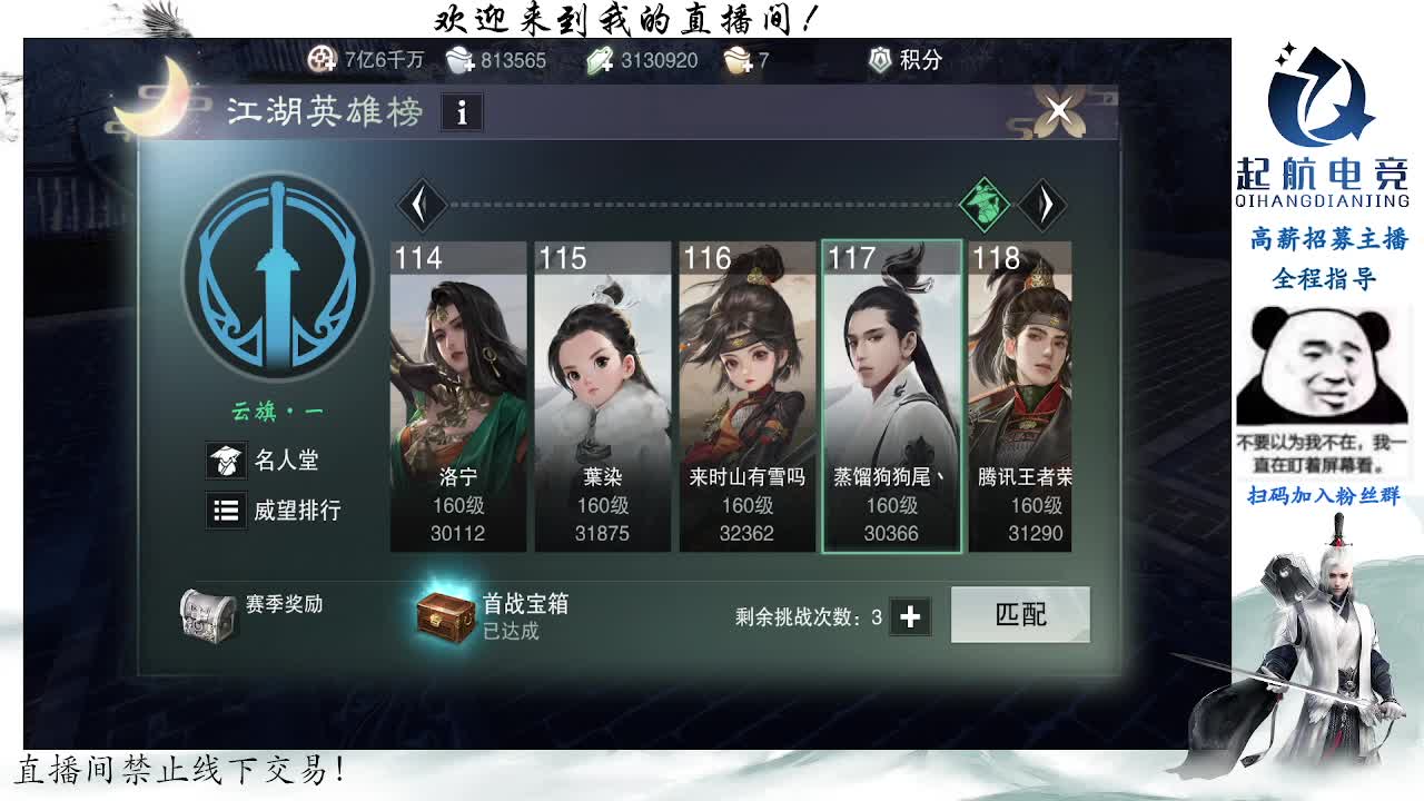 副本爱好者 第3段