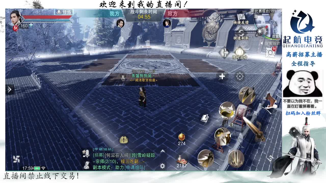 副本爱好者 第4段