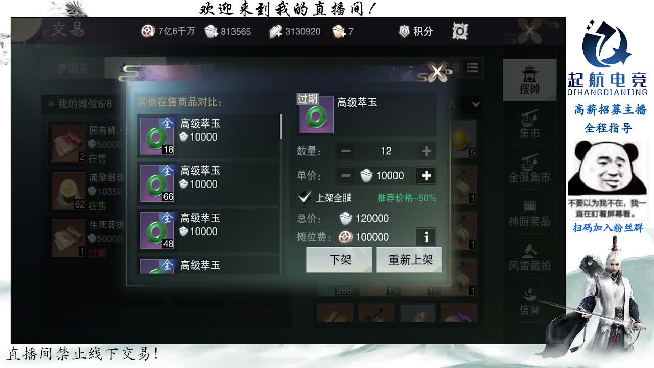 副本爱好者 第5段