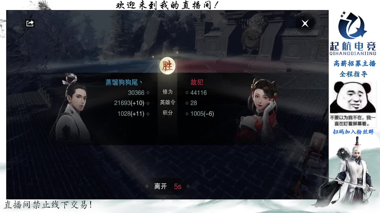 副本爱好者 第6段