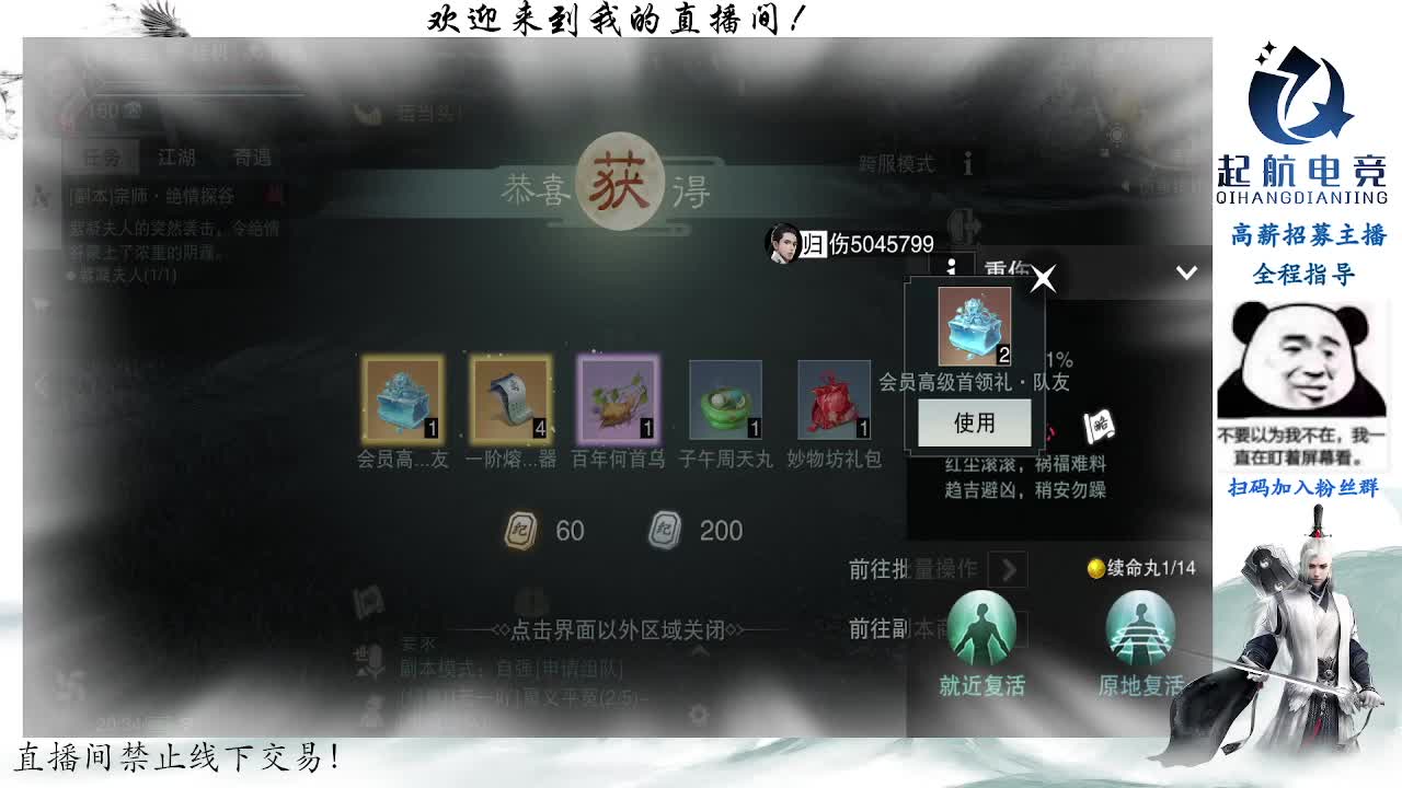 副本爱好者 第9段