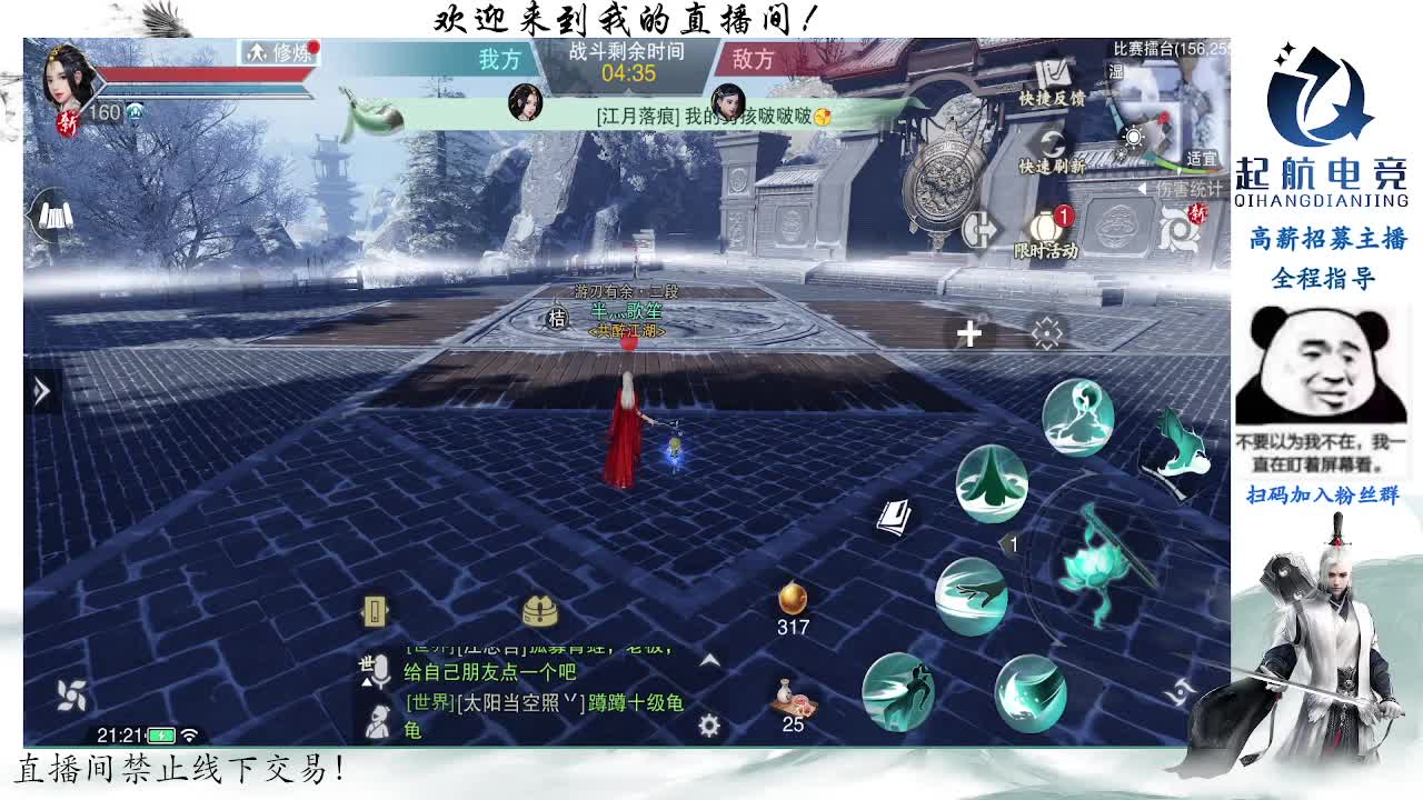 副本爱好者 第11段