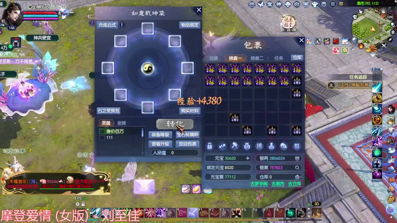 祝你情人节快乐 第4段