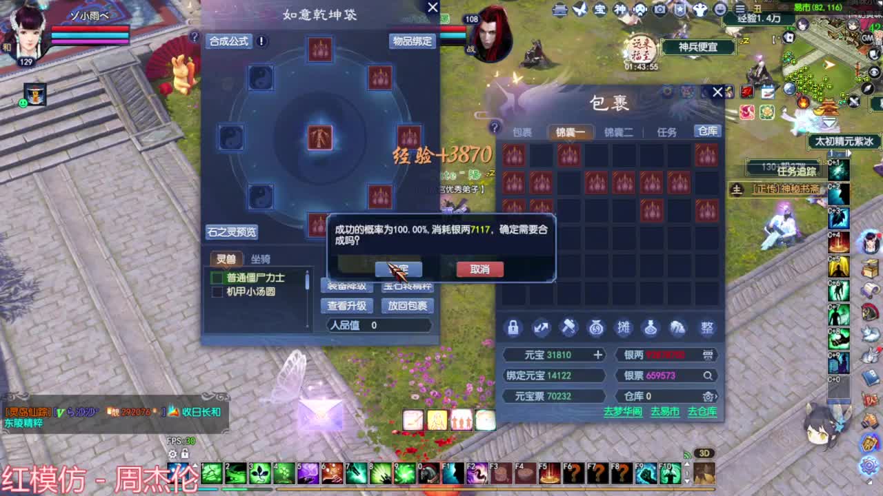 祝你情人节快乐 第5段