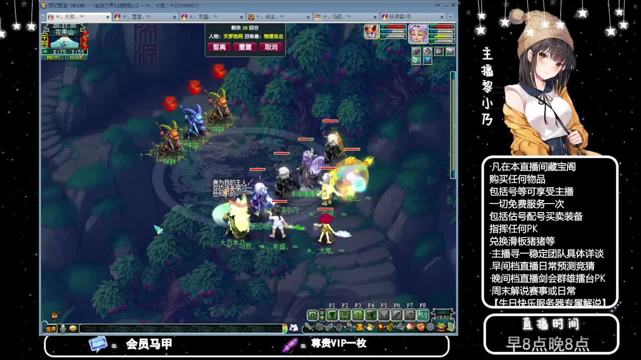 乃姐-接PK指挥寻团队 第2段