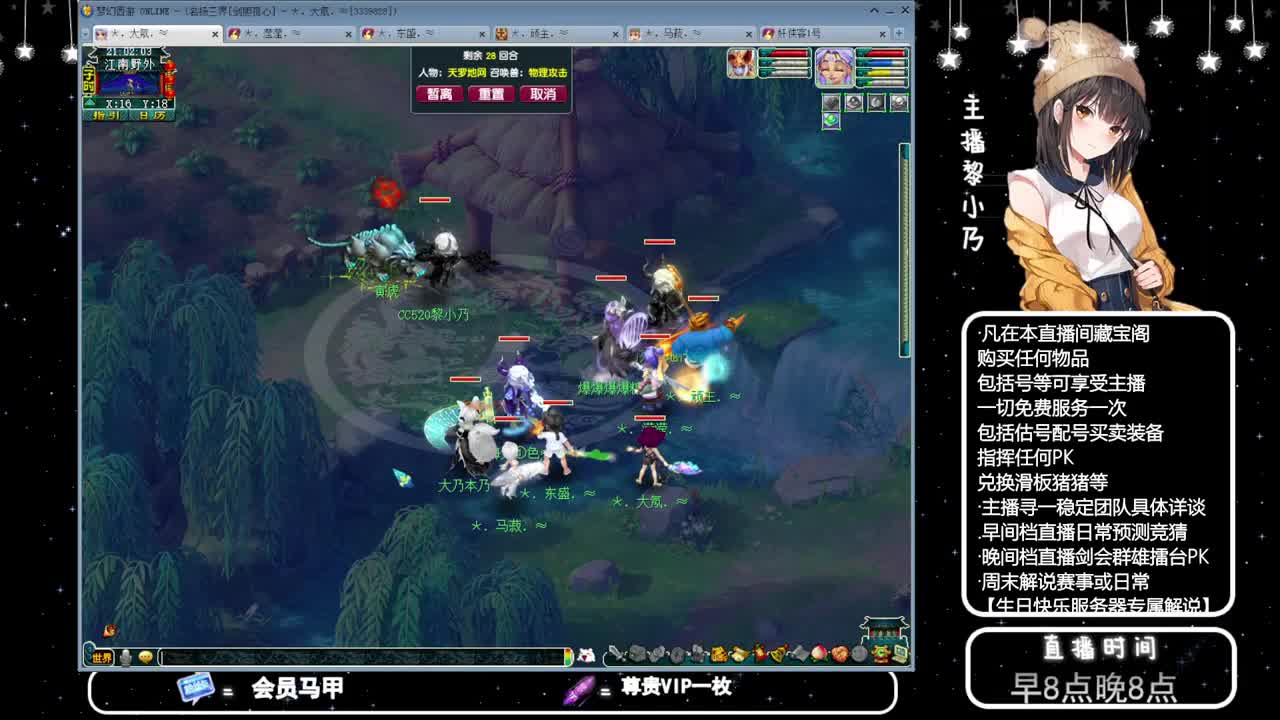 乃姐-接PK指挥寻团队 第3段