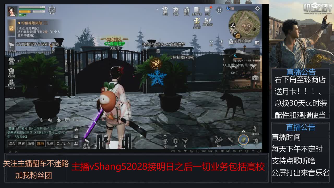 新主播小年区争霸赛开场 第1段