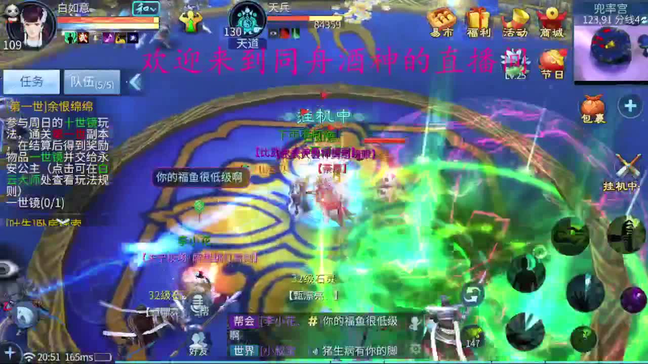 人来人往，留下的都是真的 第1段