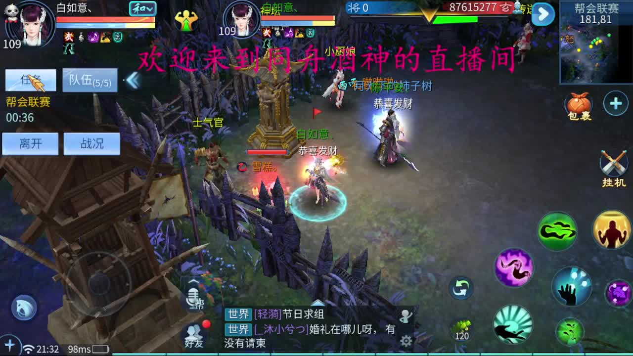 人来人往，留下的都是真的 第2段