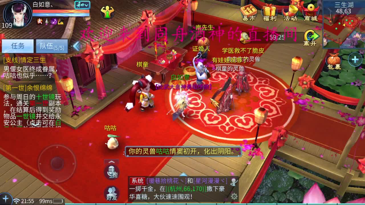 人来人往，留下的都是真的 第3段