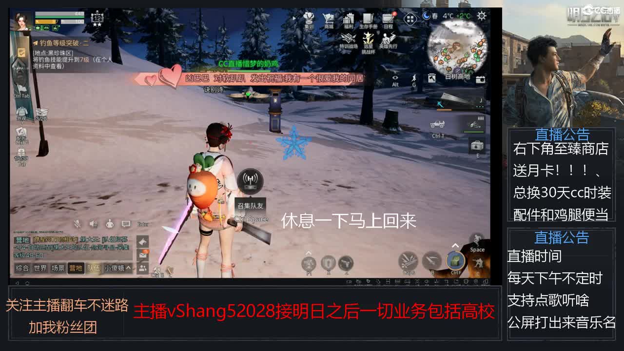 新主播小年区争霸赛开场 第4段