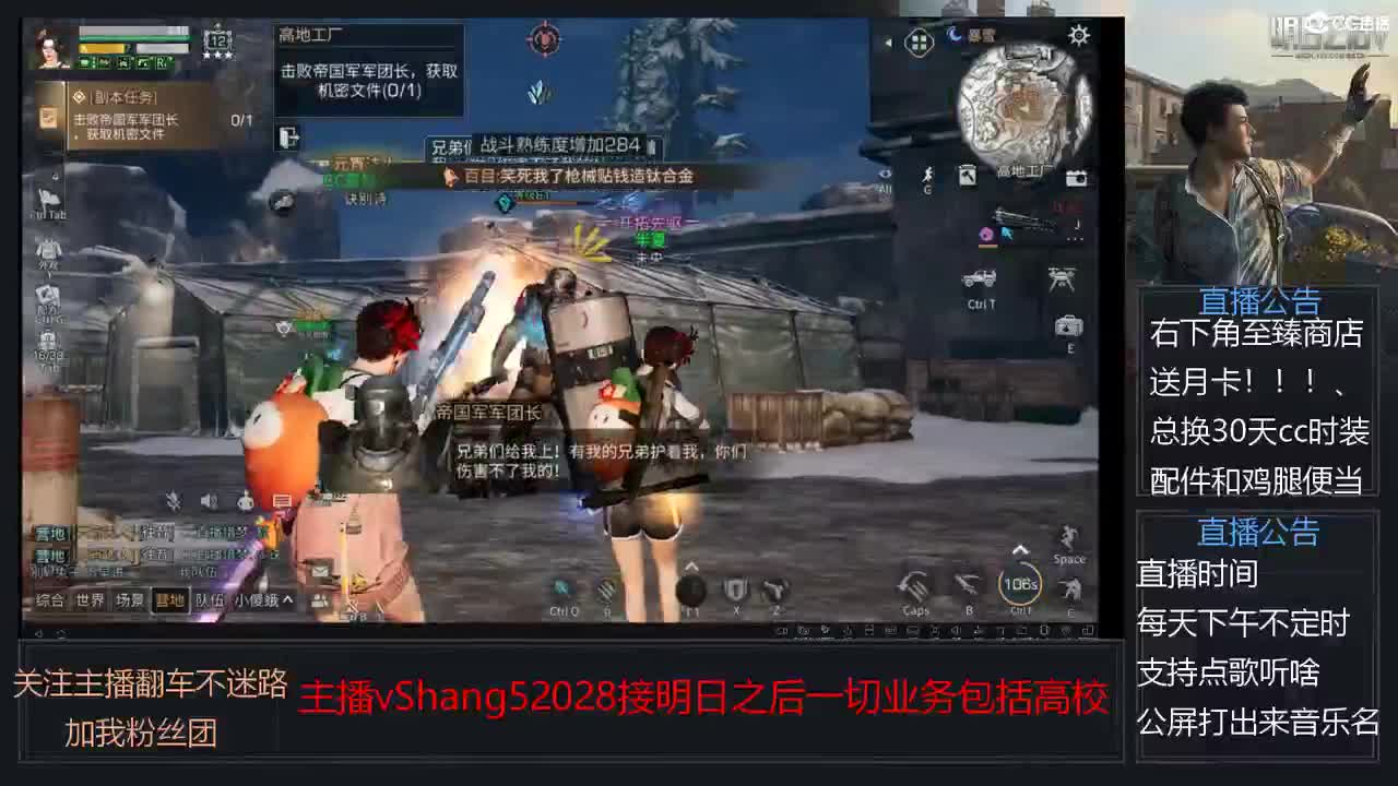 新主播小年区争霸赛开场 第5段