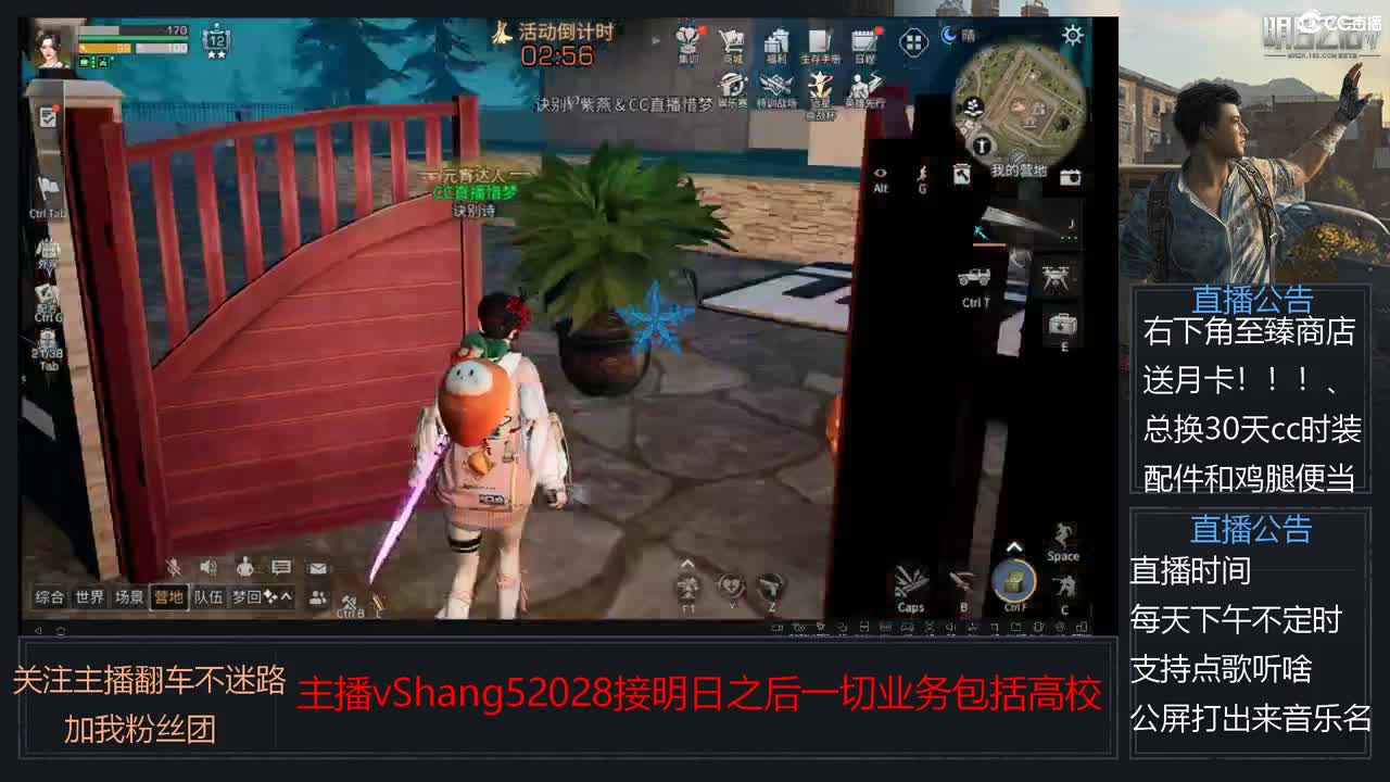 新主播小年区争霸赛开场 第9段