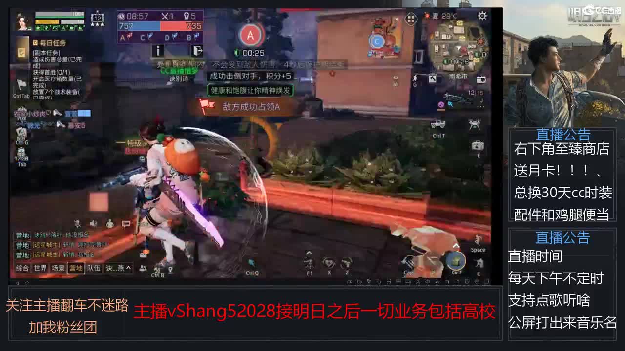 新主播小年区争霸赛开场 第10段