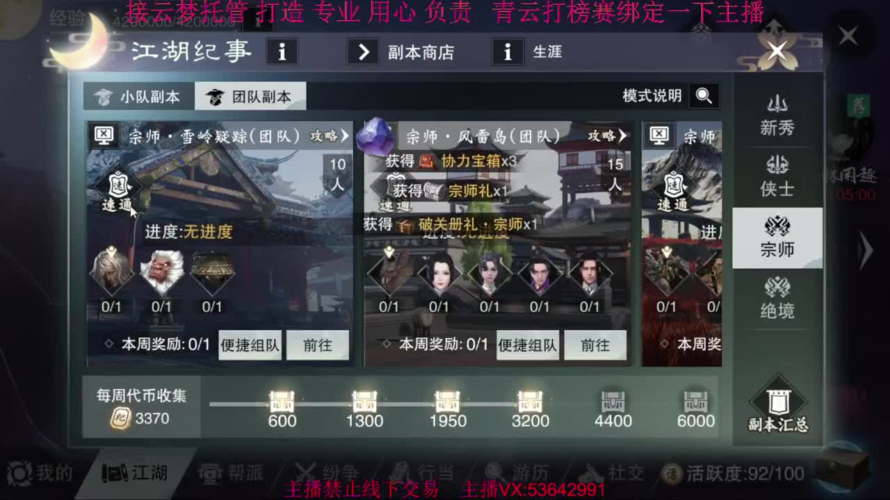 粉丝少 好下手 第1段