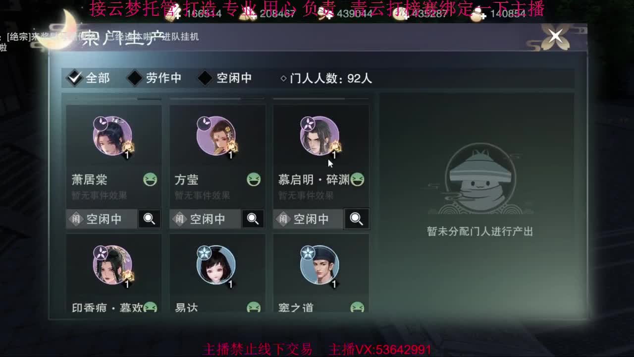 粉丝少 好下手 第2段
