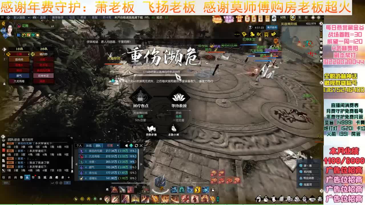 H舞阳继续杀 第5段