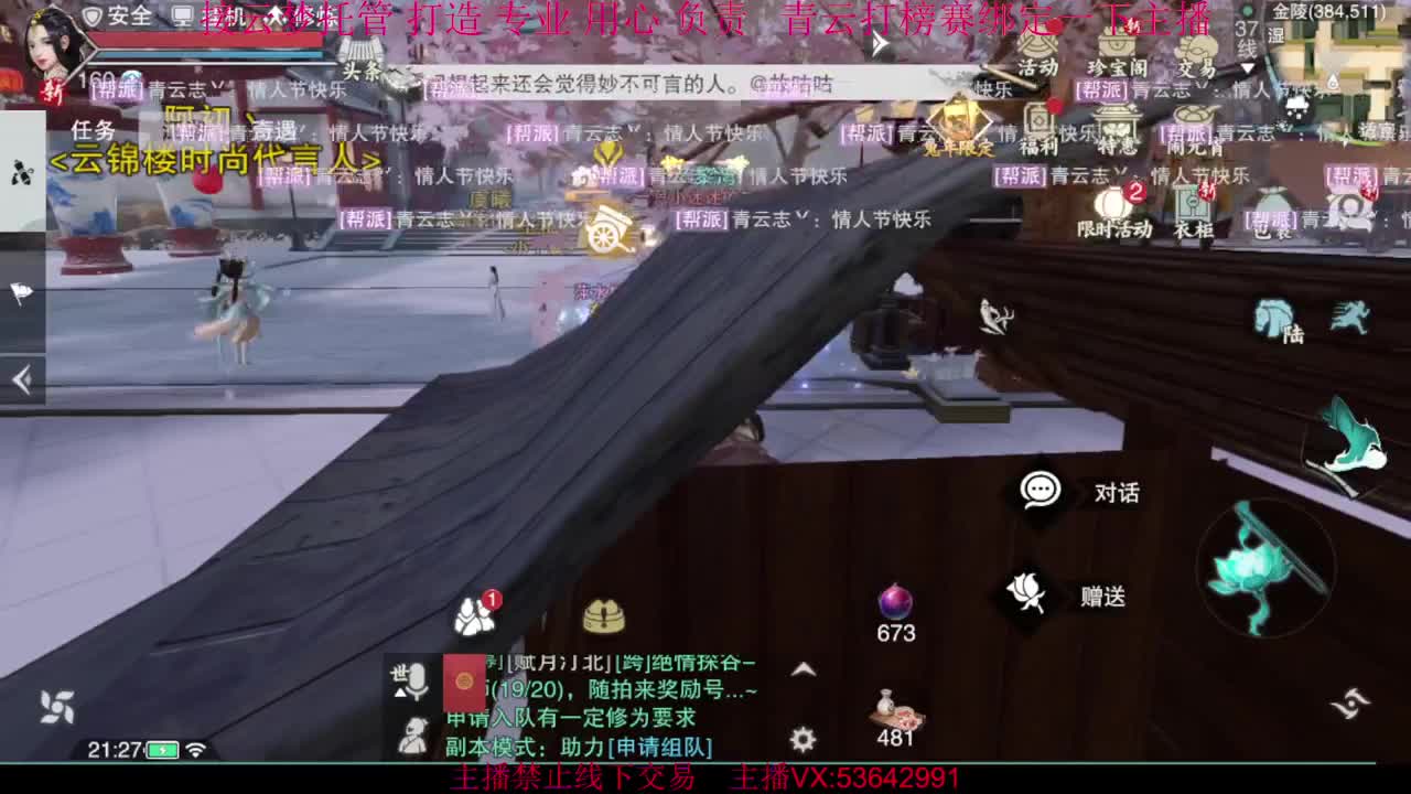 粉丝少 好下手 第3段