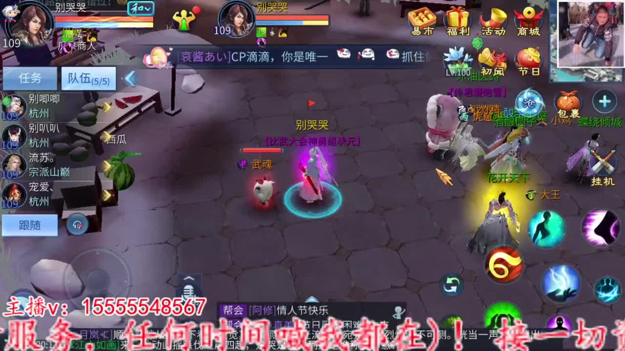 愿有情人终成眷属！ 第2段
