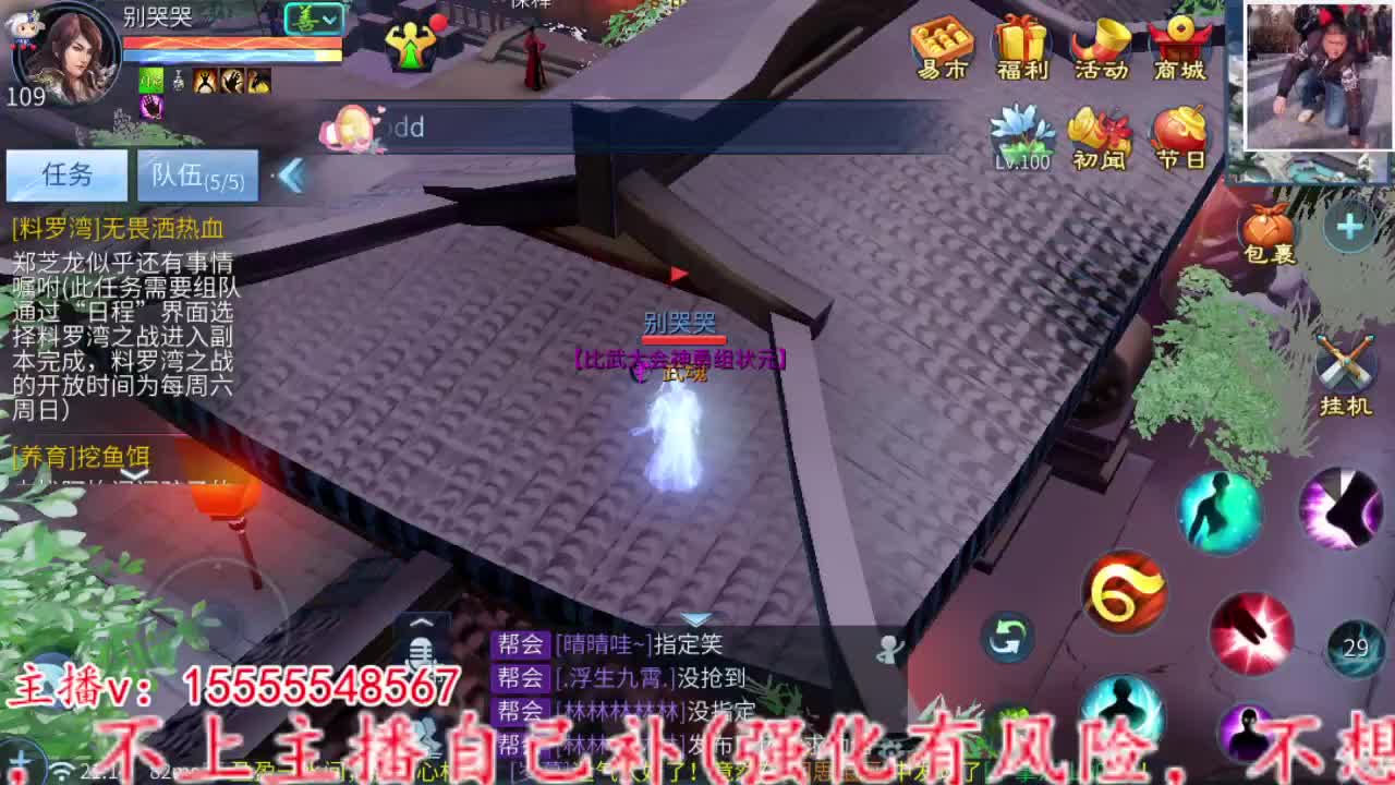 愿有情人终成眷属！ 第4段
